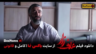 دانلود فیلم علف زار ترلان پروانه و پژمان جمشیدی (سینمایی علفزار)