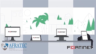 همیشه و همه جا امنیت با فورتینت