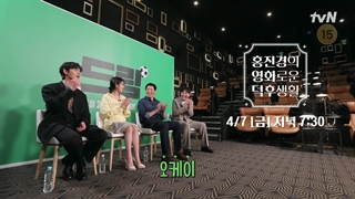 پیش نمایش مصاحبه تیم رویا