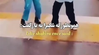 همانطور که شکیرا گفته