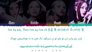 لیریک ویدیو آهنگ «پینک ونوم» از «بلک پینک» با ترجمه و تلفظ فارسی