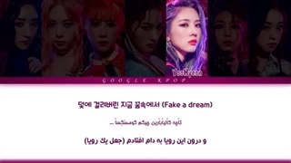 لیریک ویدیو آهنگ «وات - چی؟» از «دریم کچر» _ Dreamcatcher - What Lyrics [ PER _ HAN _ ROM ](1080P_HD)