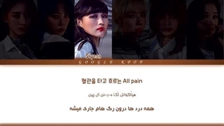 لیریک ویدیو آهنگ «اسکریم - جیغ» از «دریم کچر» _ Dreamcatcher - Scream Lyrics [ PER _ HAN _ ROM ](1080P_HD)