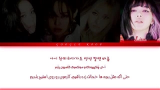 لیریک ویدیو فارسی آهنگ «وحشی زیبا» از بلک پینک - BLACKPINK - Pretty Savage Lyrics [PER_HAN_ROM(1080P_HD)