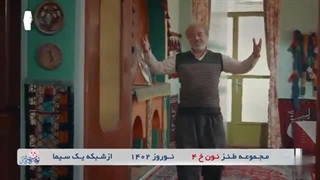 دانلود سریال نون خ