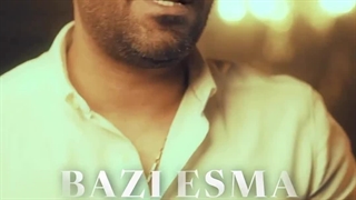 دانلود آهنگ جدید حامد همایون به نام بعضی اسما