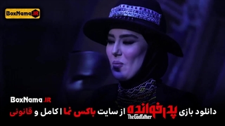 دانلود بازی پدرخوانده قسمت ۱۵ پانزدهم (دانلود قسمت سوم فینال پدرخوانده)