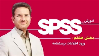 ورود اطلاعات یک پرسشنامه در spss / دکتر فرشاد نجفی اسدالهی میکرونیدلینگ