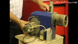 آموزش تعمیر مشعل قسمت دوم