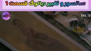 سانسور سایمدانگ قسمت 1 JK_DRAMAL