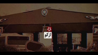 نماهنگ | هرکاری توانستند کردند