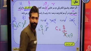 با یاریار تست فیزیک بزن