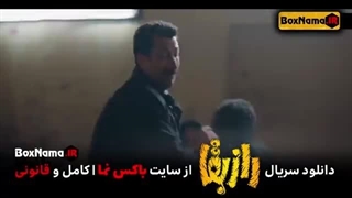 دانلود سریال راز بقا بهرام افشاری (رازبقا قسمت 1 اول تا 17 هفدهم اخر راز بقا)