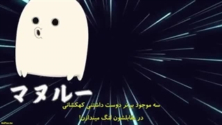 انیمه بحرانی زیادی بانمک Kawaisugi Crisis قسمت 1