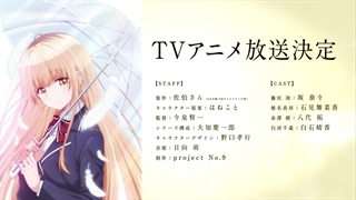 تریلر‏ انیمه Otonari no Tenshi-sama ni Itsunomanika Dame Ningen ni Sareteita Ken