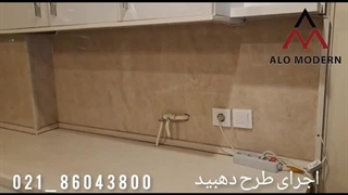 بین کابینتی ماربل شیت