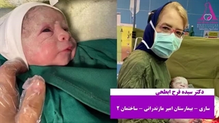 تولد نهال خانم