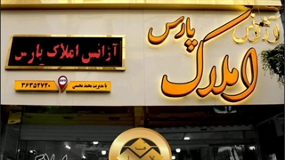 تولید انواع تابلو ترموود | تابلو ال ای دی | تابلو کامپوزیت 09122911136