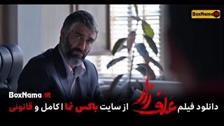 دانلود قانونی فیلم علفزار