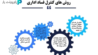 نمونه پاورپوینت رساله دکتری