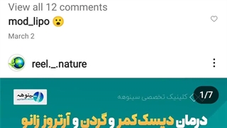 فروش پیج طبیعت