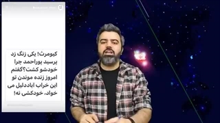 14020119: حواشی مرگ قابل تامل کیومرث پوراحمد و عادی سازی مرگ او توسط غربگرایان
