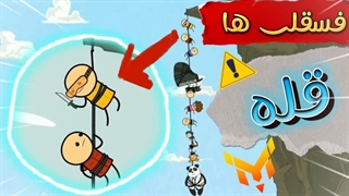 فسقلی ها:قله|با دوبله فارسی(نسخه اسیدی)