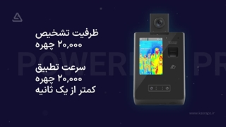 دستگاه حضور و غیاب مکسا Bioface-S770