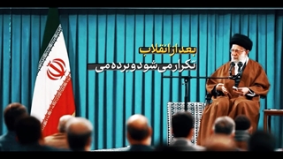 نماهنگ | «سرمشق فاطمی»