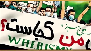 نماهنگ | فتنه تغلب: «جاده انحرافی»