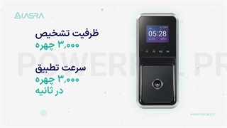 دستگاه حضور و غیاب مکسا BioFace-S660