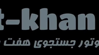 موتور جستجوی هفت خان     .