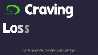 اعتیاد فقط مواد مخدر نیست