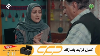 سریال نون خ 4 قسمت 15 (به زودی)