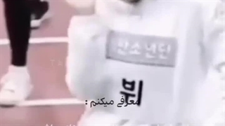 این شما و این سلطان عشوه های یواش:مستر کیم تهیونگ