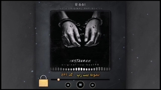 بیت رپ فری استایل - آرشیو جدید فروشگاه