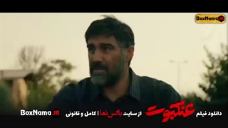 دانلود فیلم سینمایی عنکبوت فیلم ایرانی جدید ۱۴۰۱ محسن تنابنده ساره بیات