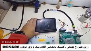 مرکز تعمیرات پخش  دنا و 207