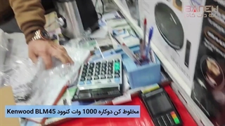 مخلوط کن دوکاره 1000 وات کنوود Kenwood Blm45-1 (1)