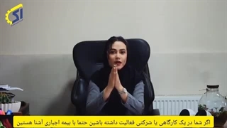 بیمه اجباری