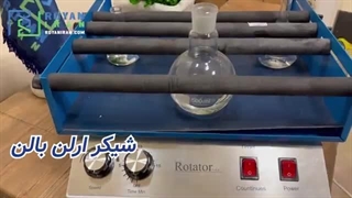 شیکر ارلن بالن آزمایشگاهی