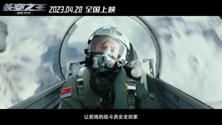 تیزر دوم فیلم پادشاه آسمان . وانگ ییبو