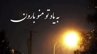 منو Rain