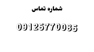 عرضه کننده انواع توری مش فایبرگلاس مارامو