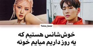 ترجمه لیریک فارسی کاور آهنگ Lucky از رزی بلک پینک و اونیو شاینی(Onew Shinee Ft.Rosé BLACKPINK) به همراه زیرنویس فارسی + کد رنگی