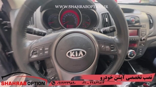 علت کارنکردن دکمه های فرمان سراتو