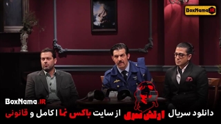 دانلود ارتش سری فصل ۳ قسمت ۳ سوم (تماشای انلاین ارتش سری مافیا)