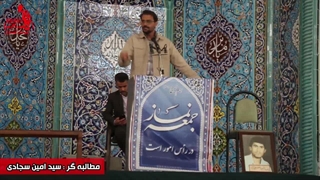 فریاد عدالت‌خواهی تریبون زاگرس در تریبون نماز جمعه شهرستان گچساران