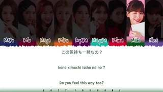 لیریک آهنگ Need U از گروه ژاپنی NiziU