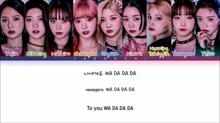 لیریک آهنگ WA DA DA از گروه Kep1er